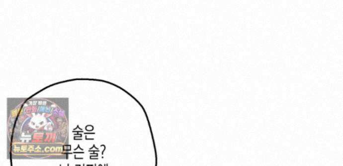 하이스쿨 솔티 하트 23화 190