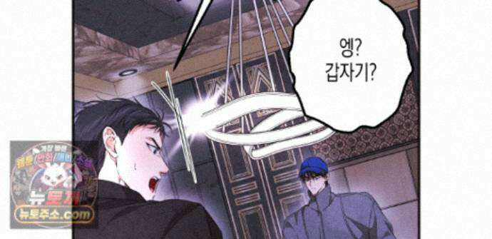 하이스쿨 솔티 하트 23화 200