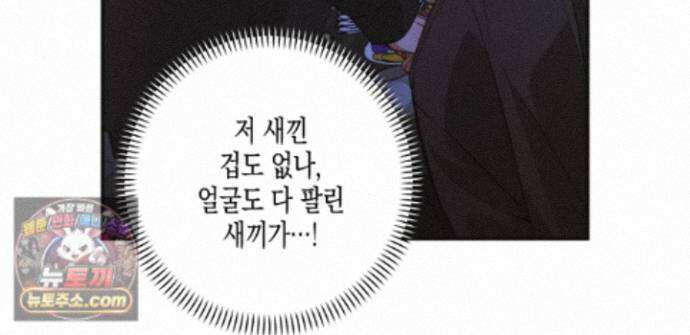 하이스쿨 솔티 하트 23화 202
