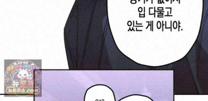 하이스쿨 솔티 하트 23화 209