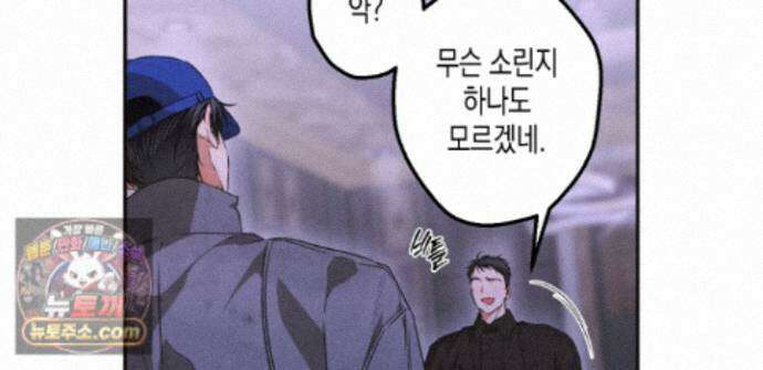 하이스쿨 솔티 하트 23화 210
