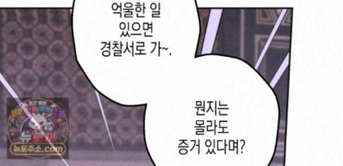 하이스쿨 솔티 하트 23화 214