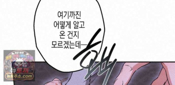 하이스쿨 솔티 하트 23화 218