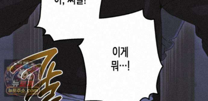 하이스쿨 솔티 하트 23화 223