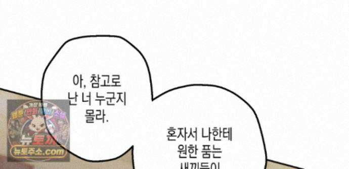 하이스쿨 솔티 하트 23화 230