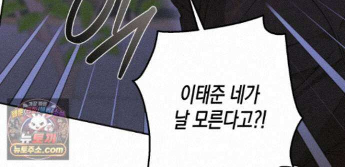 하이스쿨 솔티 하트 23화 236