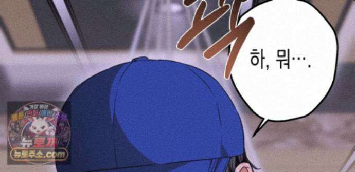 하이스쿨 솔티 하트 23화 238