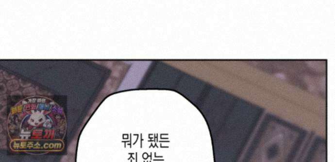 하이스쿨 솔티 하트 23화 247