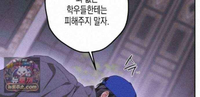 하이스쿨 솔티 하트 23화 248