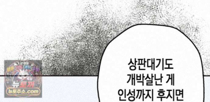 하이스쿨 솔티 하트 23화 251