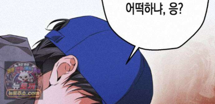 하이스쿨 솔티 하트 23화 252