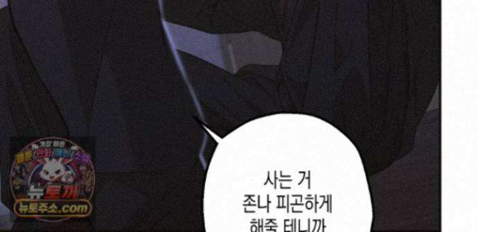 하이스쿨 솔티 하트 23화 259