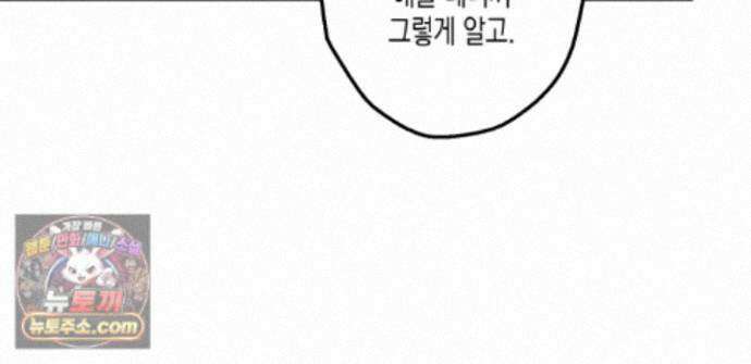 하이스쿨 솔티 하트 23화 260
