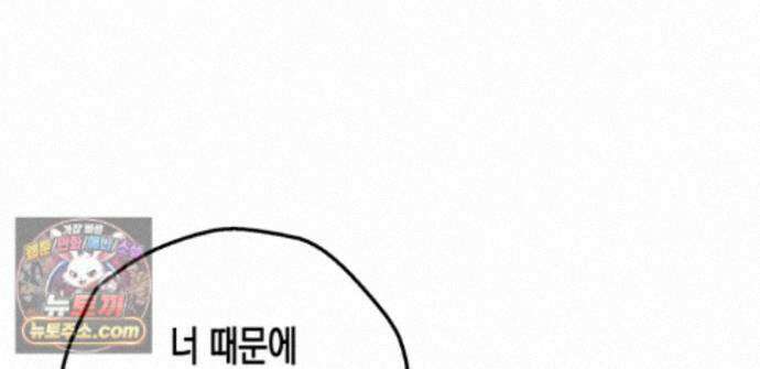하이스쿨 솔티 하트 23화 261