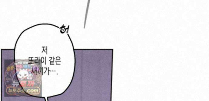 하이스쿨 솔티 하트 23화 267