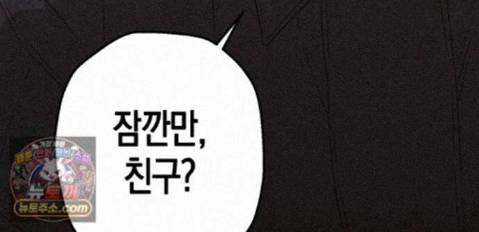 하이스쿨 솔티 하트 23화 275