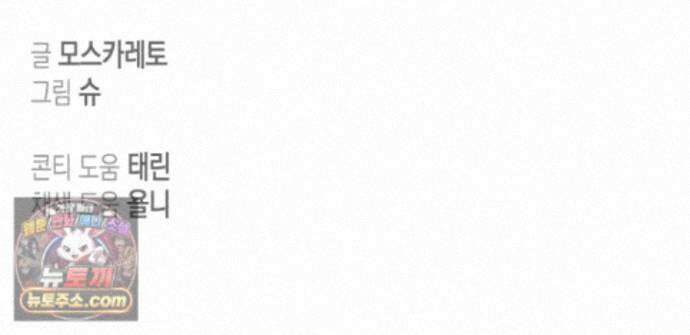 하이스쿨 솔티 하트 23화 279
