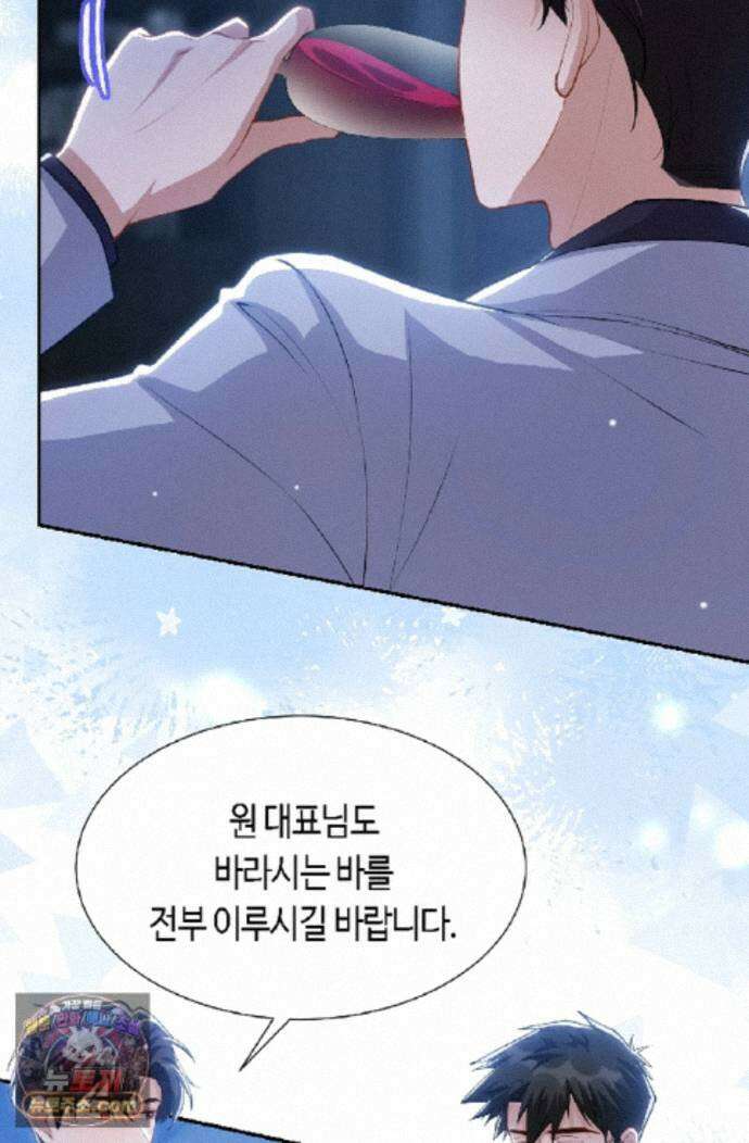 집착공의 인형놀이 254화 6
