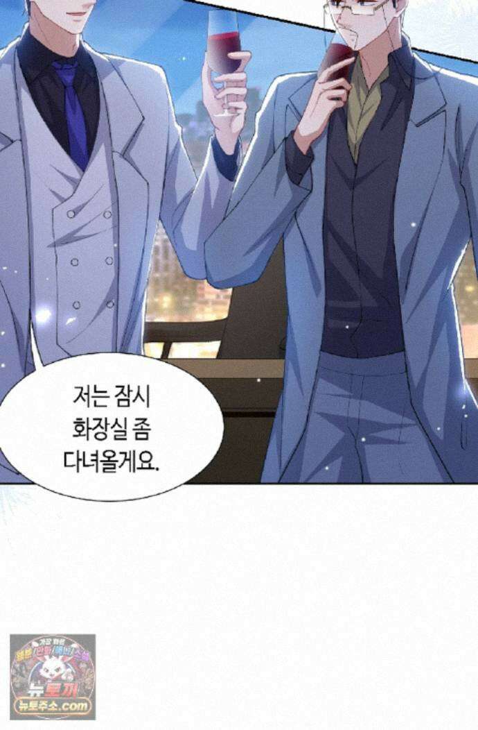 집착공의 인형놀이 254화 7