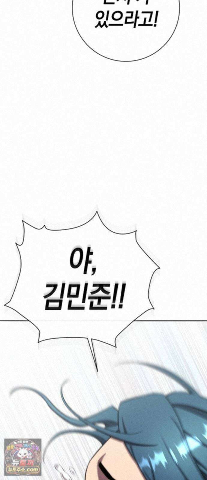 귀환했는데 입대 전날이다 88화 4