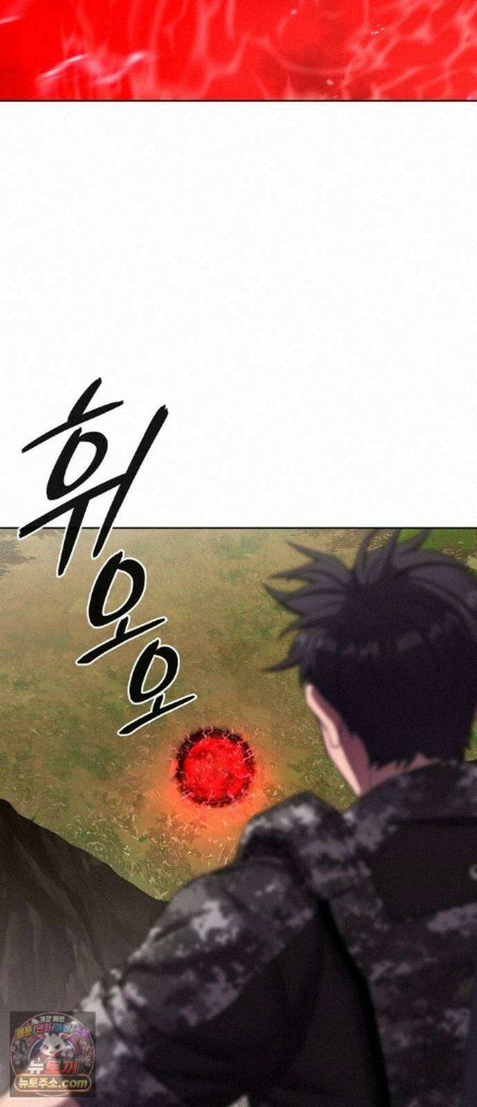 귀환했는데 입대 전날이다 88화 9