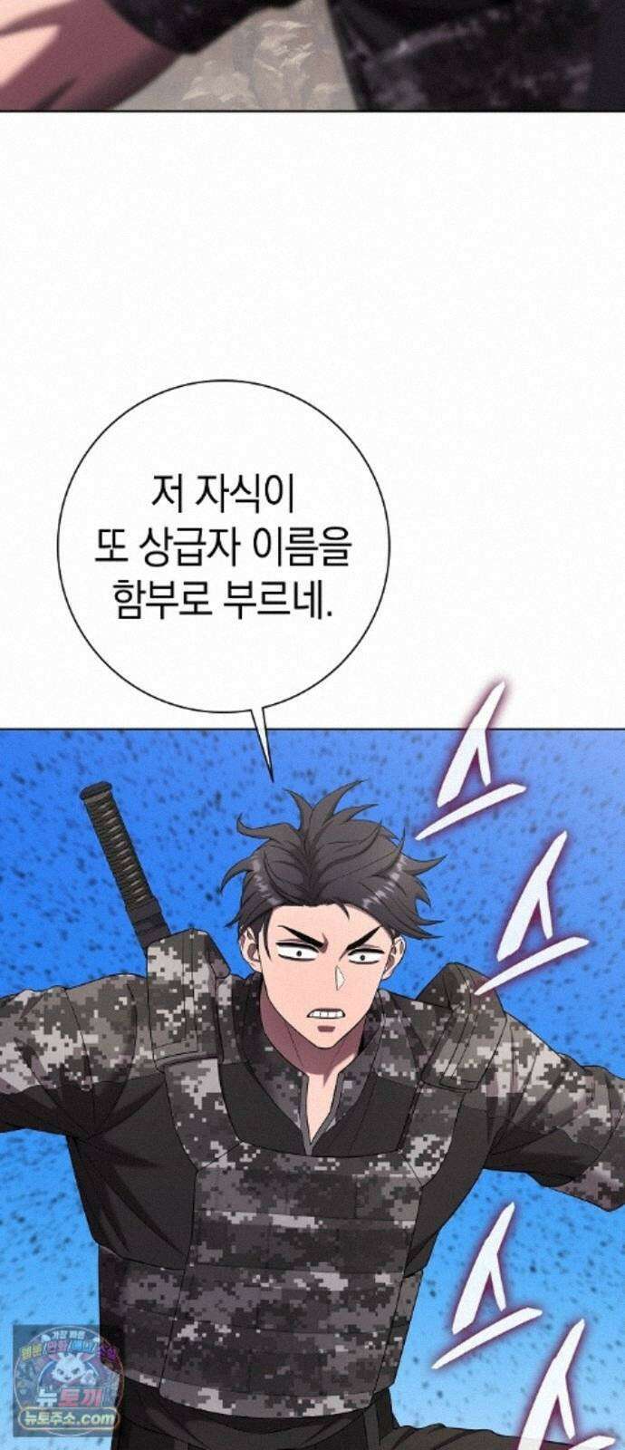 귀환했는데 입대 전날이다 88화 10