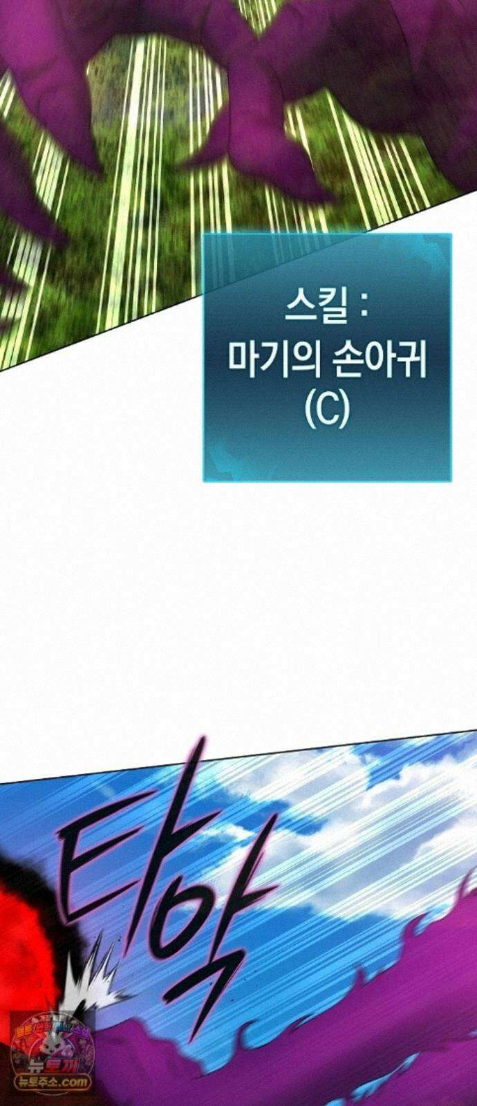 귀환했는데 입대 전날이다 88화 12