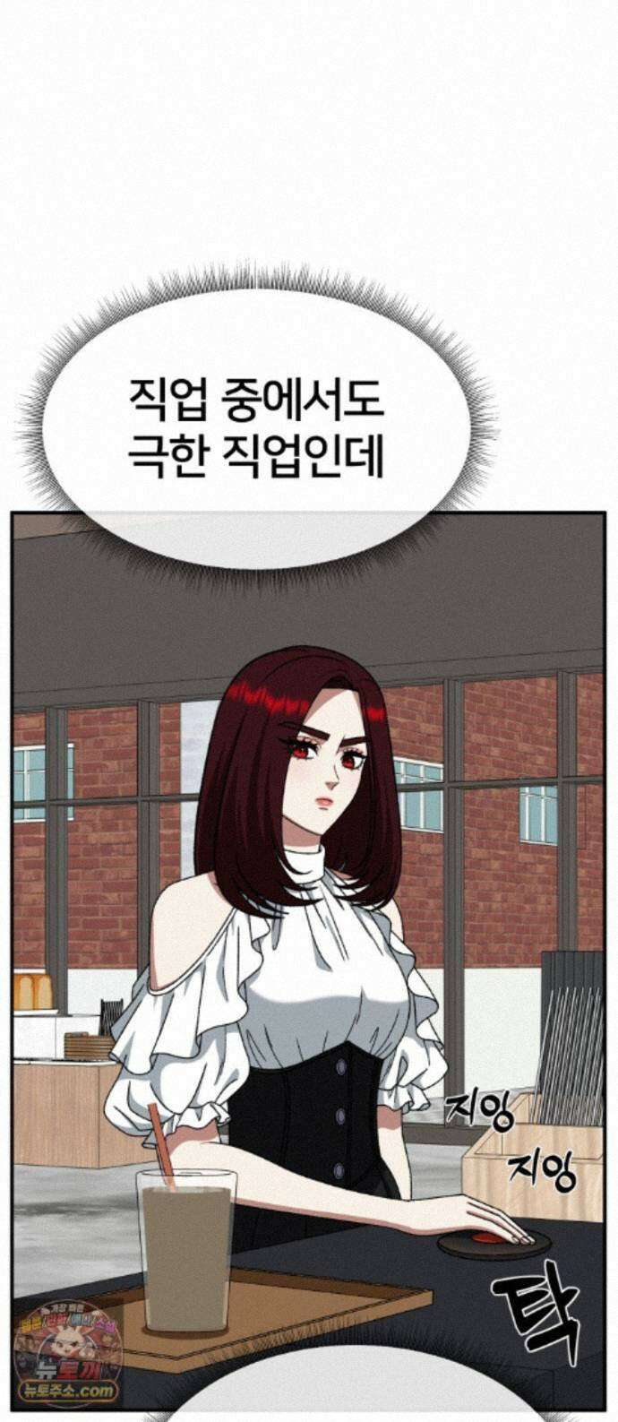나를 바꿔줘 [시즌3] 계미진 7 1