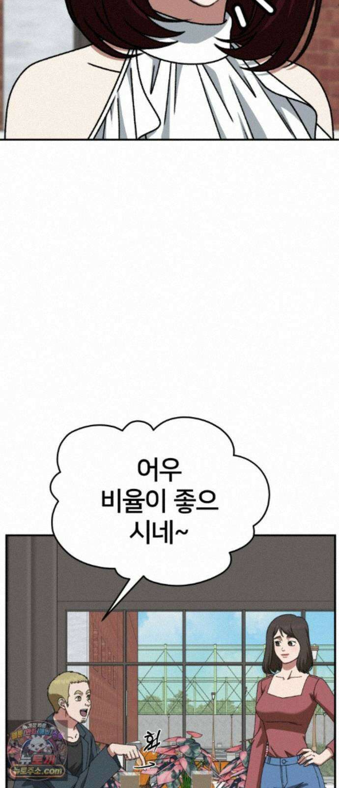 나를 바꿔줘 [시즌3] 계미진 7 3