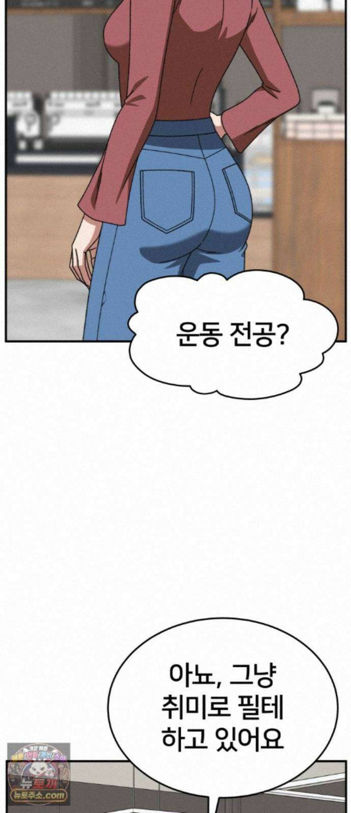 나를 바꿔줘 [시즌3] 계미진 7 5