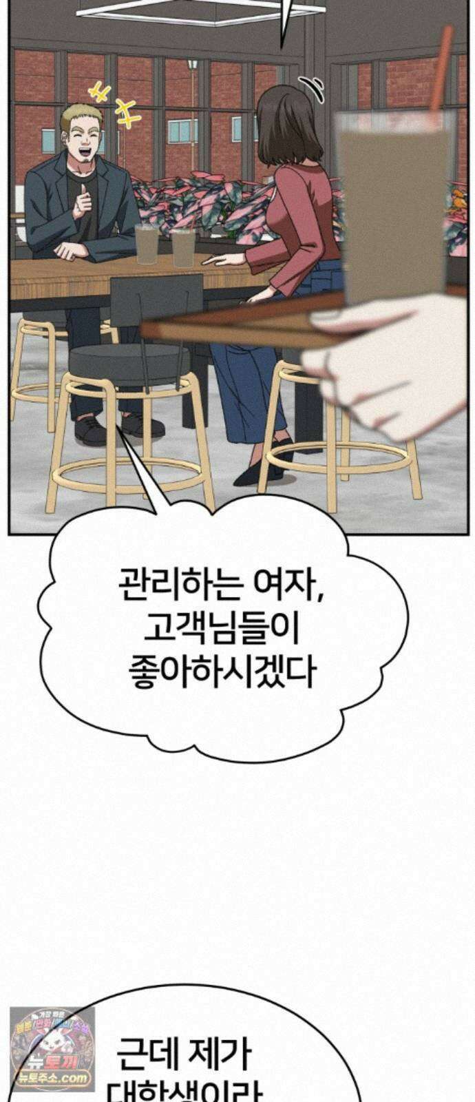 나를 바꿔줘 [시즌3] 계미진 7 6