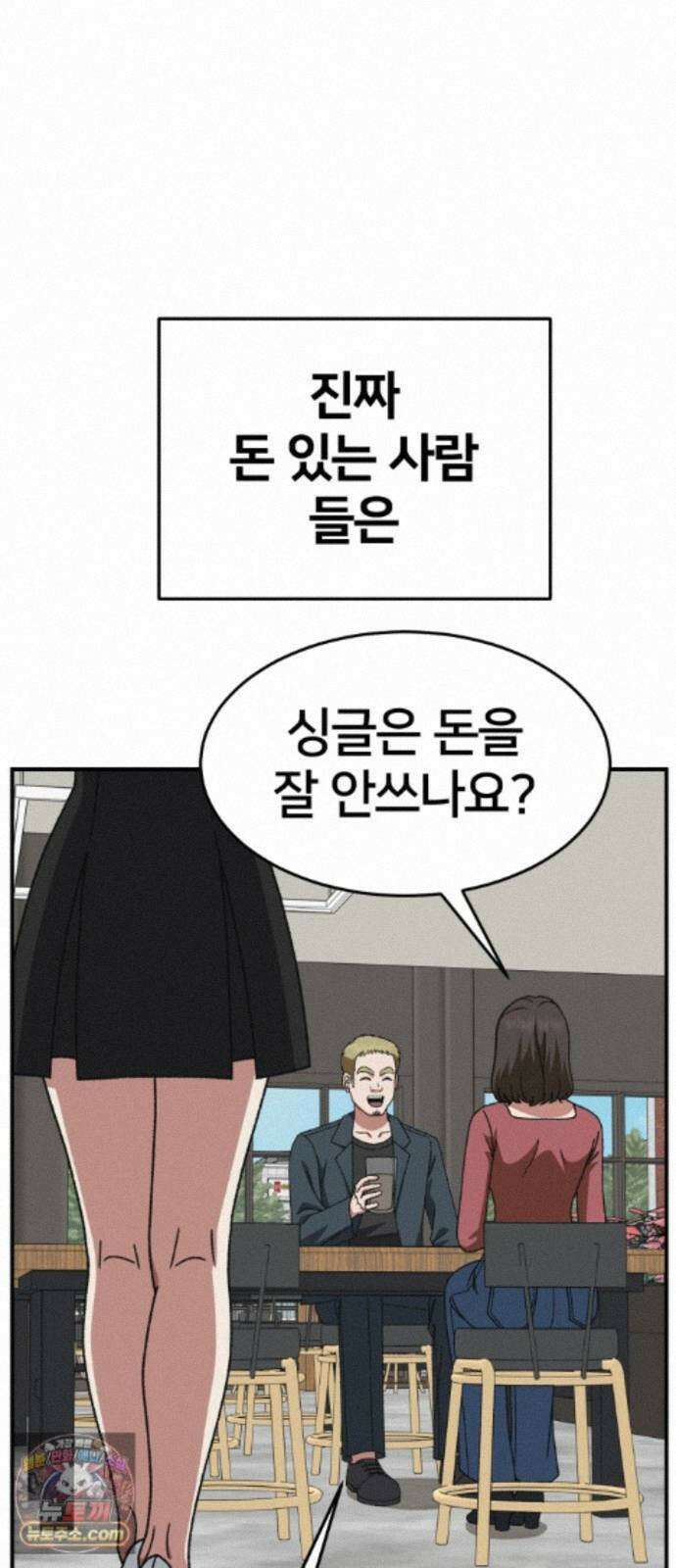 나를 바꿔줘 [시즌3] 계미진 7 8