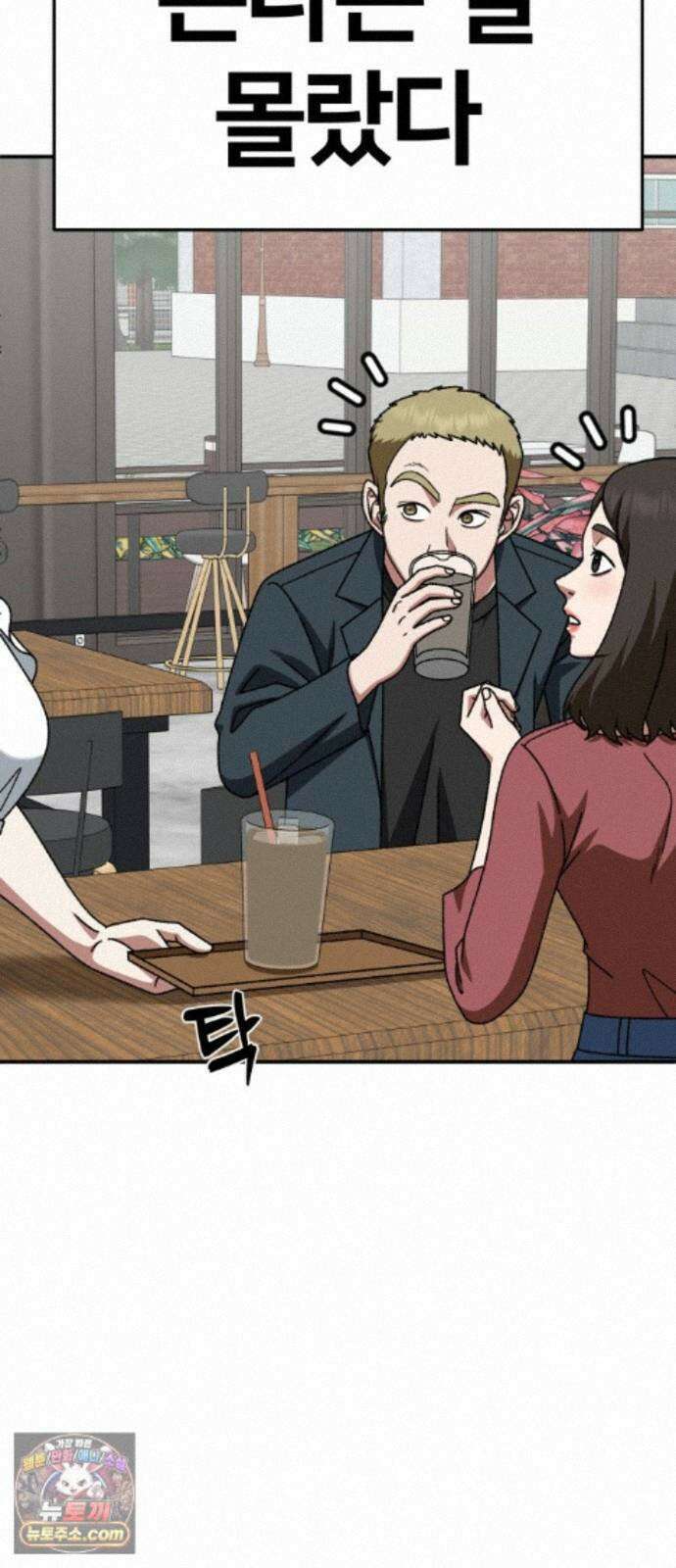 나를 바꿔줘 [시즌3] 계미진 7 10