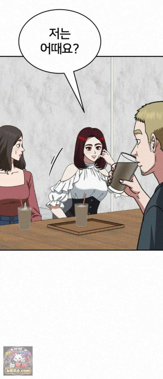 나를 바꿔줘 [시즌3] 계미진 7 11