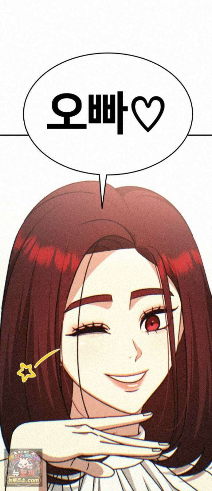 나를 바꿔줘 [시즌3] 계미진 7 12