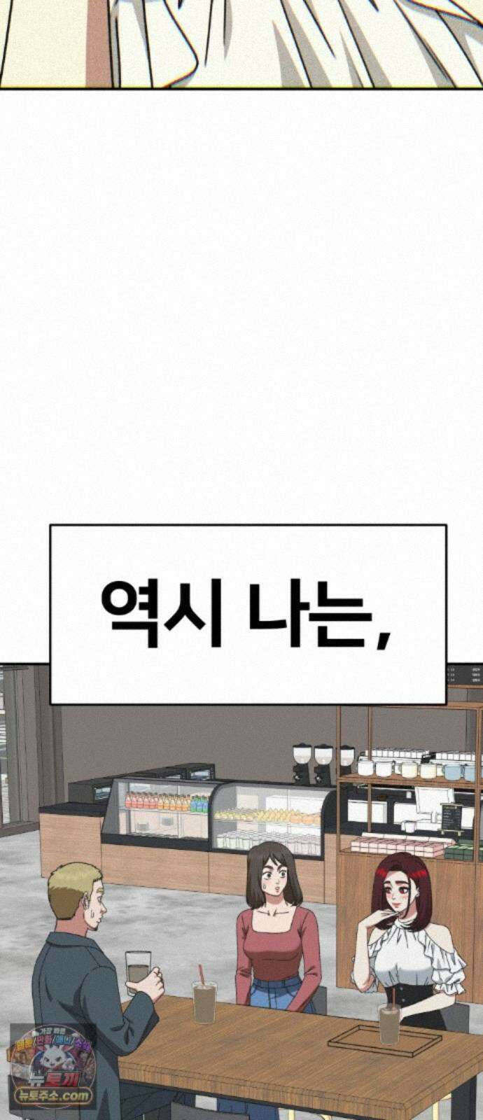 나를 바꿔줘 [시즌3] 계미진 7 13