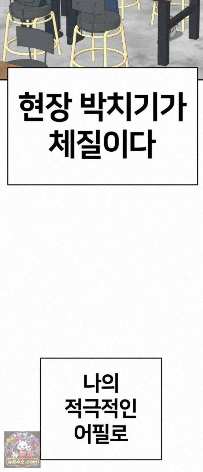 나를 바꿔줘 [시즌3] 계미진 7 14