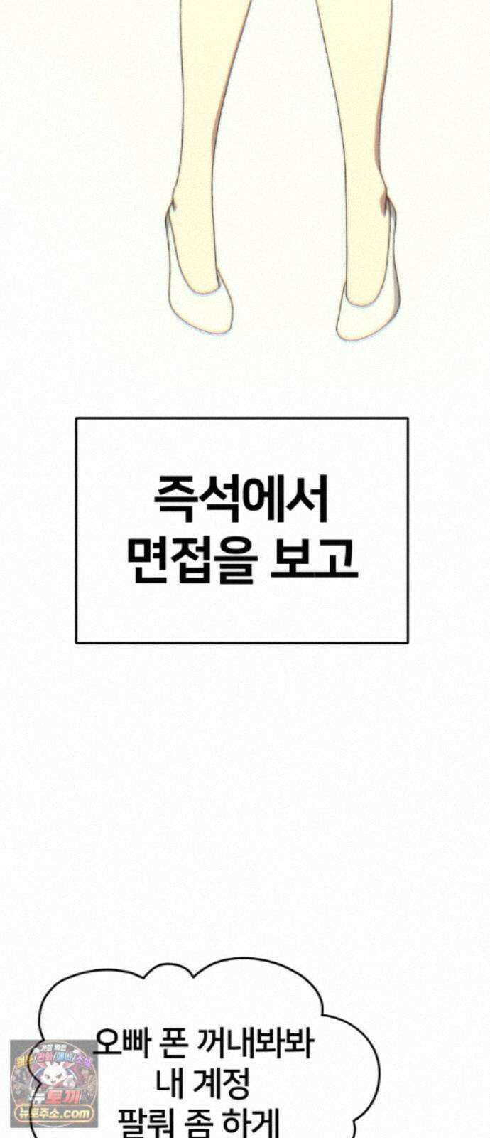 나를 바꿔줘 [시즌3] 계미진 7 17