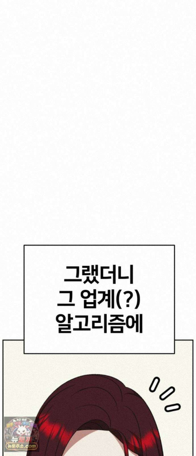 나를 바꿔줘 [시즌3] 계미진 7 19