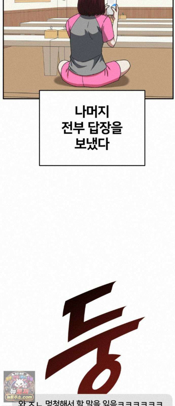 나를 바꿔줘 [시즌3] 계미진 7 24