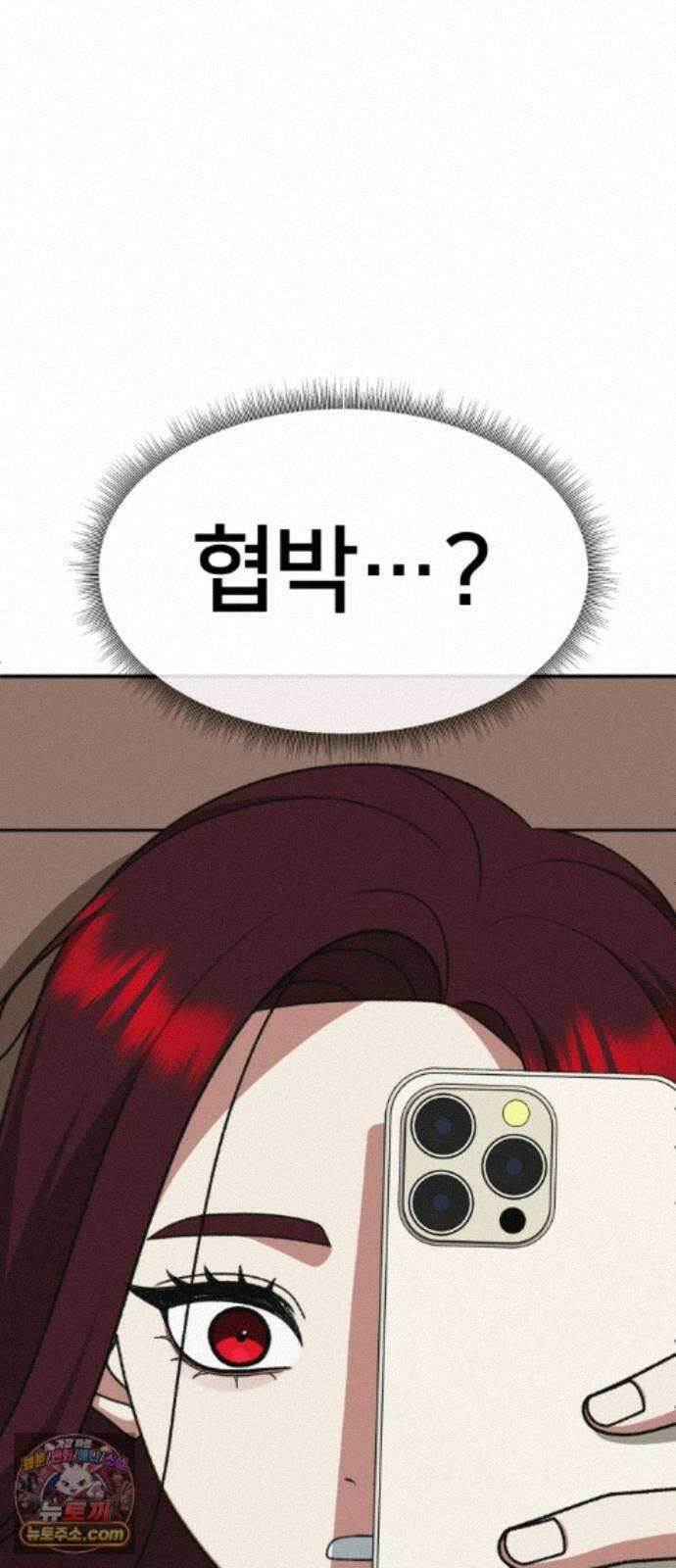 나를 바꿔줘 [시즌3] 계미진 7 26