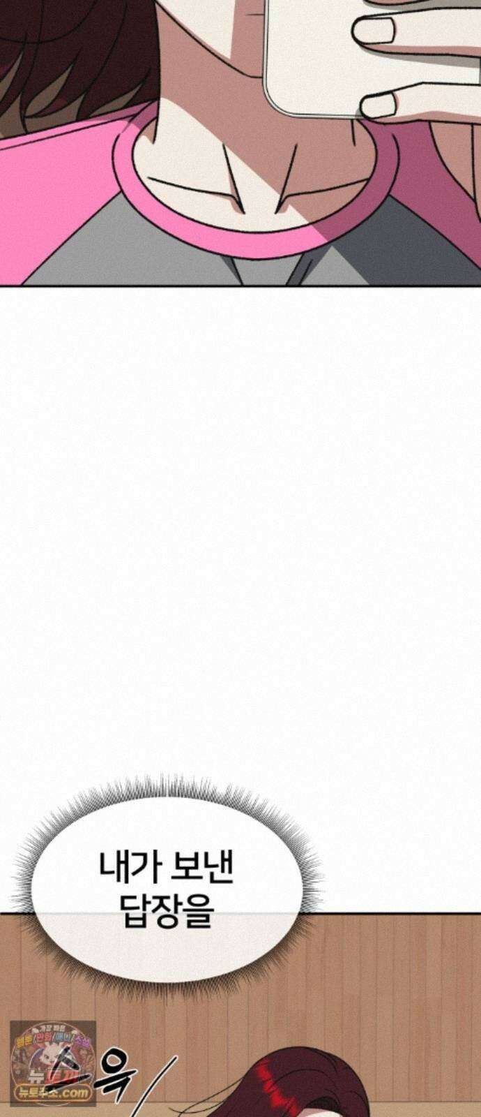 나를 바꿔줘 [시즌3] 계미진 7 27