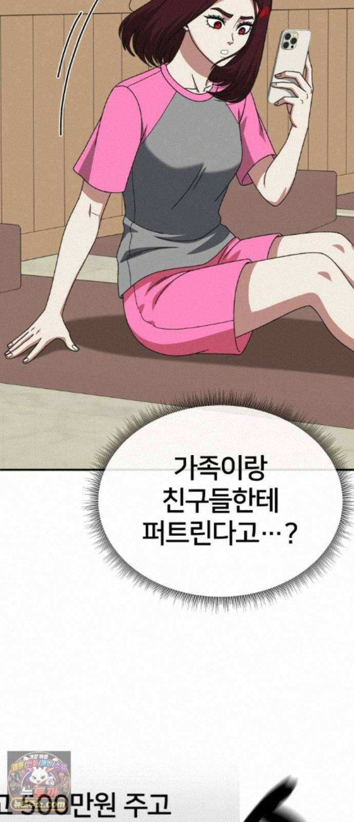 나를 바꿔줘 [시즌3] 계미진 7 28