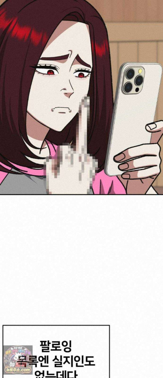 나를 바꿔줘 [시즌3] 계미진 7 30