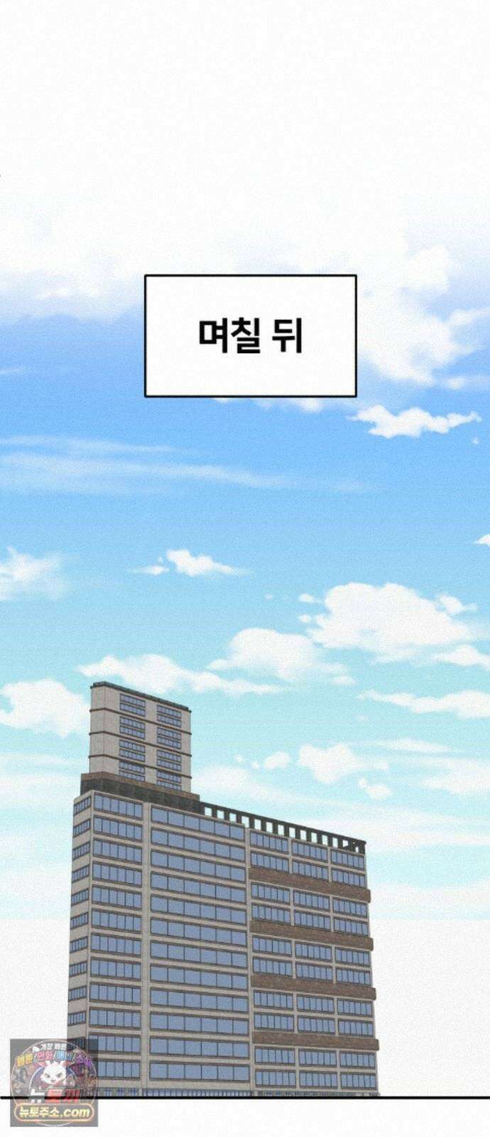 나를 바꿔줘 [시즌3] 계미진 7 33