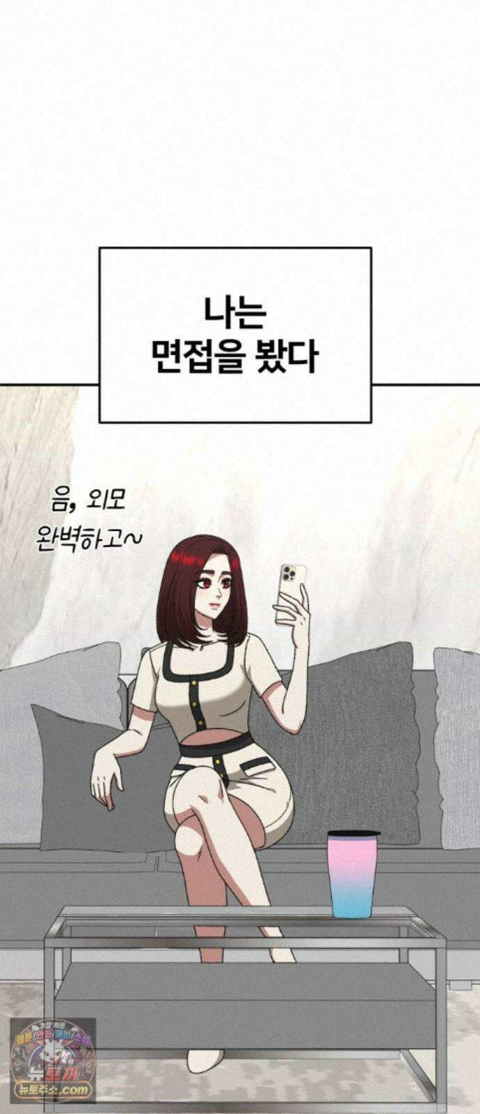 나를 바꿔줘 [시즌3] 계미진 7 34