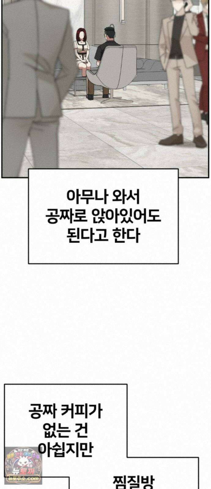 나를 바꿔줘 [시즌3] 계미진 7 38