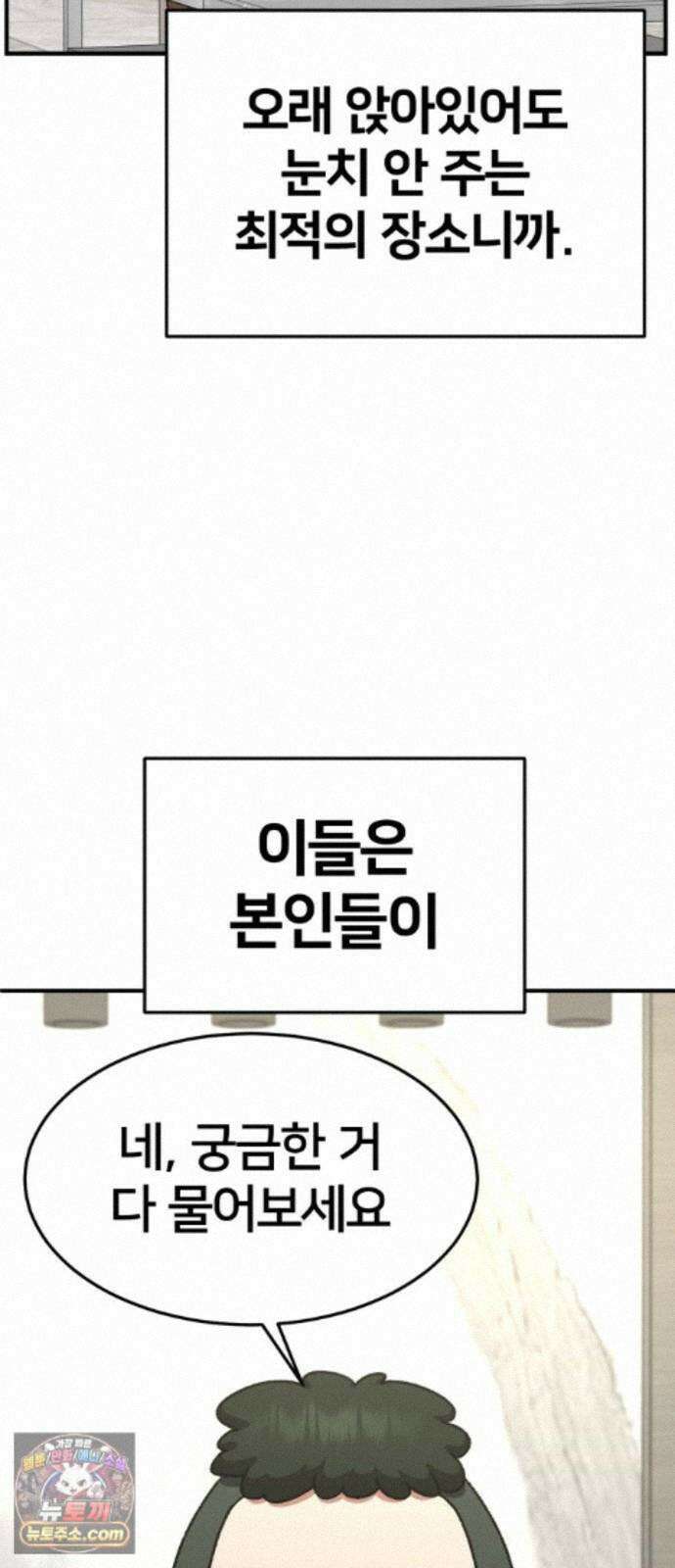 나를 바꿔줘 [시즌3] 계미진 7 41