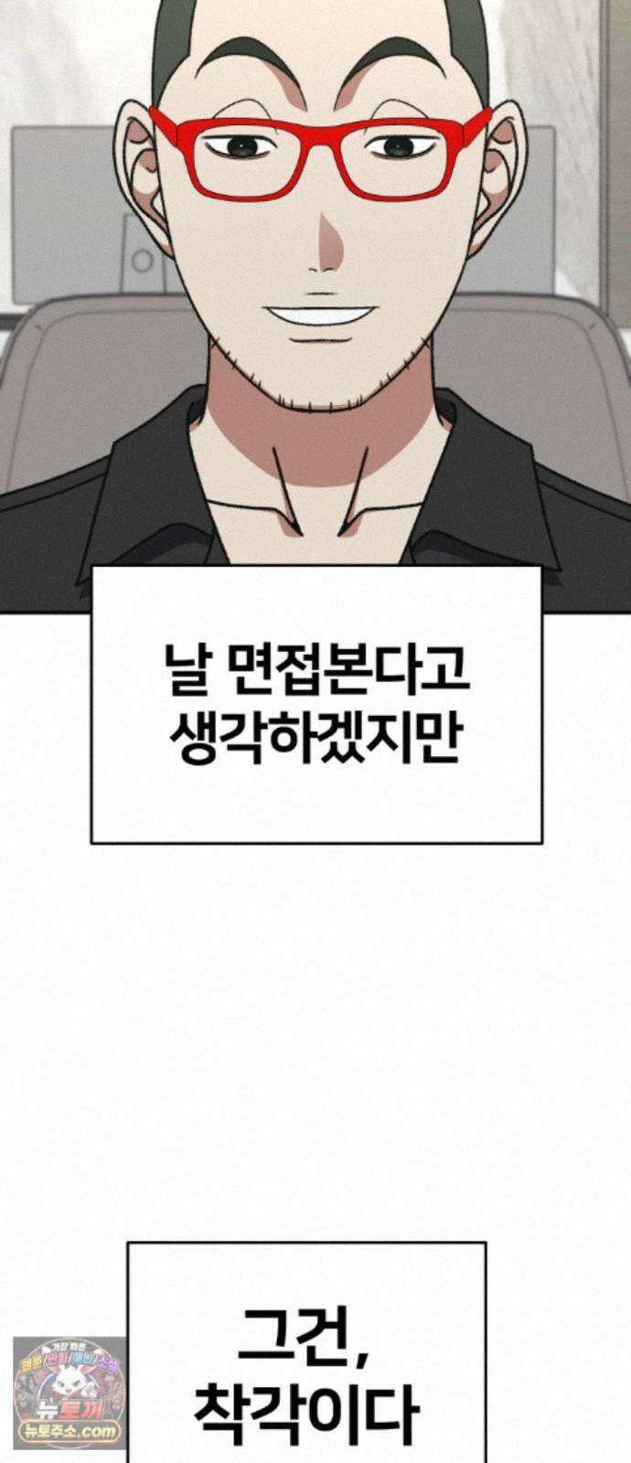 나를 바꿔줘 [시즌3] 계미진 7 42