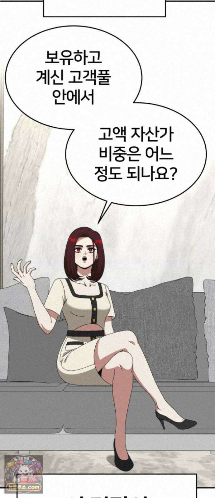나를 바꿔줘 [시즌3] 계미진 7 43